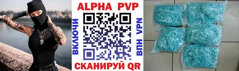 Alpha-PVP Crystall  Купить закладки  Видное 