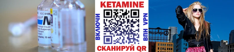 Купить  Видное  Кетамин VHQ 