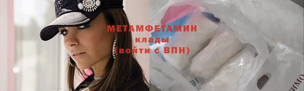 метамфетамин Каменногорск