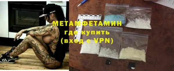 метамфетамин Каменногорск