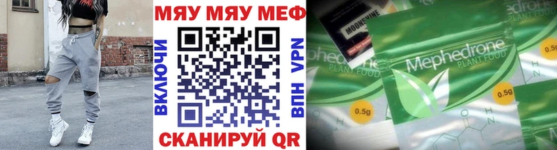 Мефедрон мука  Видное 