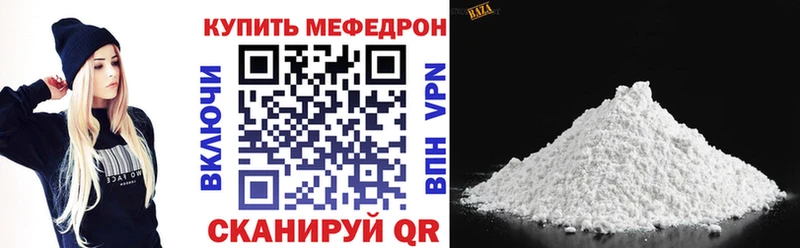 Меф кристаллы Видное