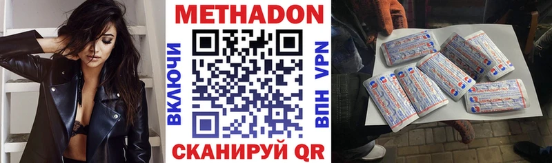 Купить закладки  Видное  МЕТАДОН кристалл 