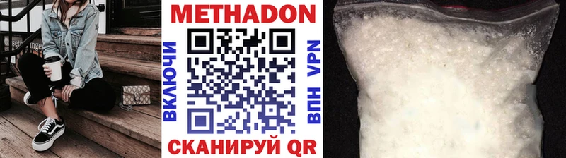 Метадон VHQ Видное
